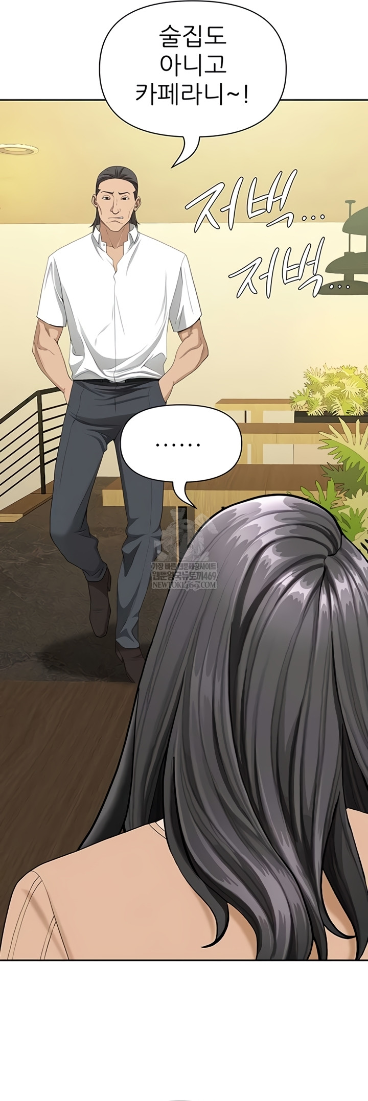 She is a Married Woman Raw - Chapter 22 [photo 26] - MangaPorn