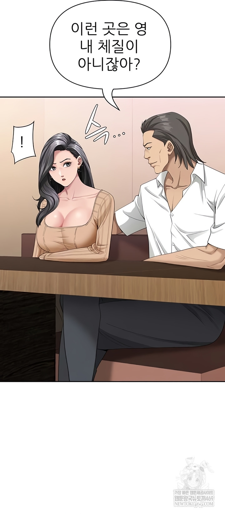 She is a Married Woman Raw - Chapter 22 [photo 27] - MangaPorn