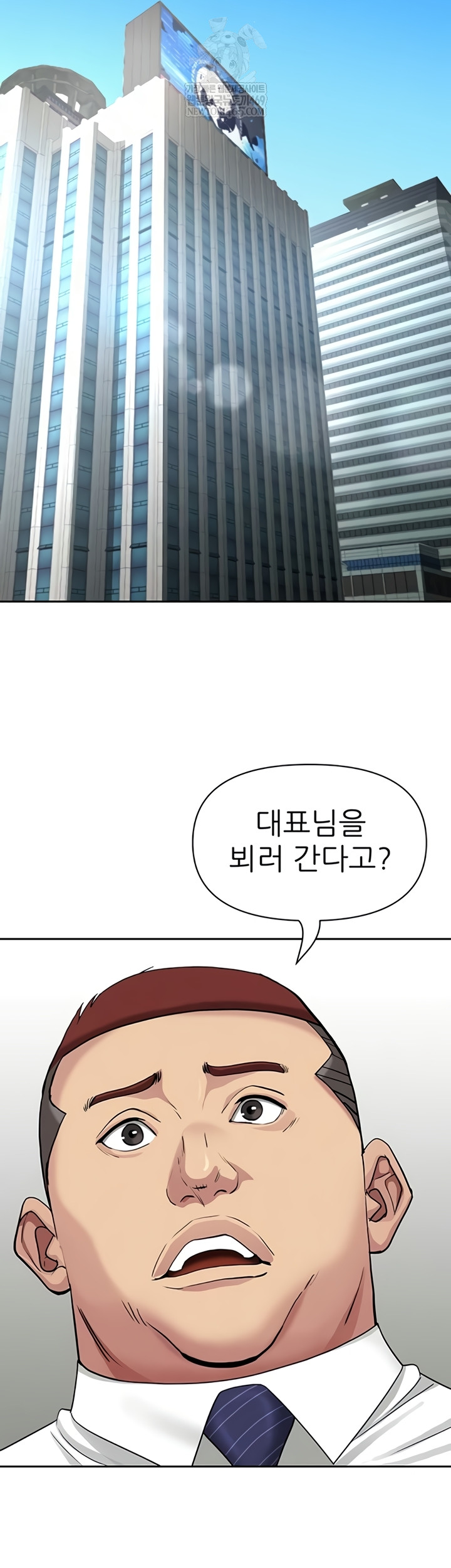 She is a Married Woman Raw - Chapter 22 [photo 32] - MangaPorn