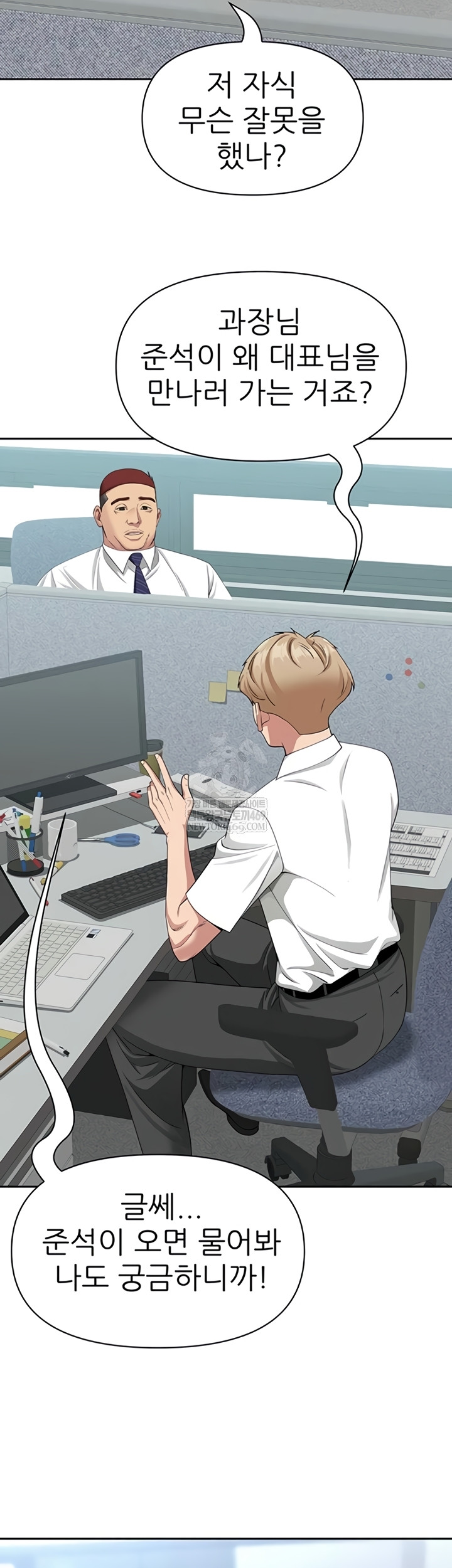 She is a Married Woman Raw - Chapter 22 [photo 35] - MangaPorn