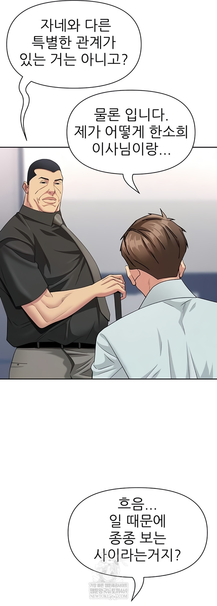 She is a Married Woman Raw - Chapter 22 [photo 41] - MangaPorn