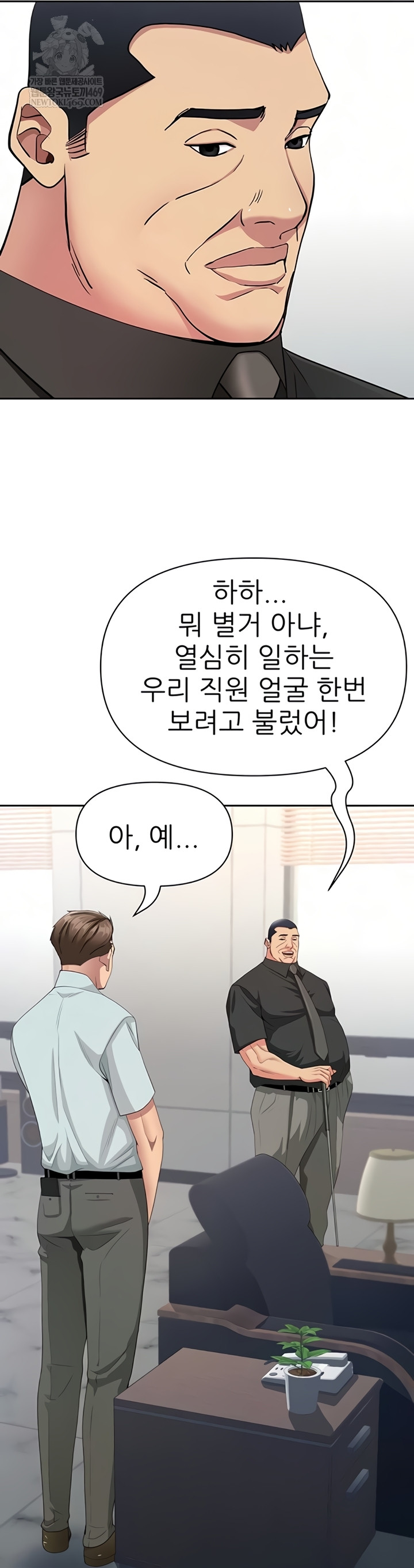 She is a Married Woman Raw - Chapter 22 [photo 42] - MangaPorn