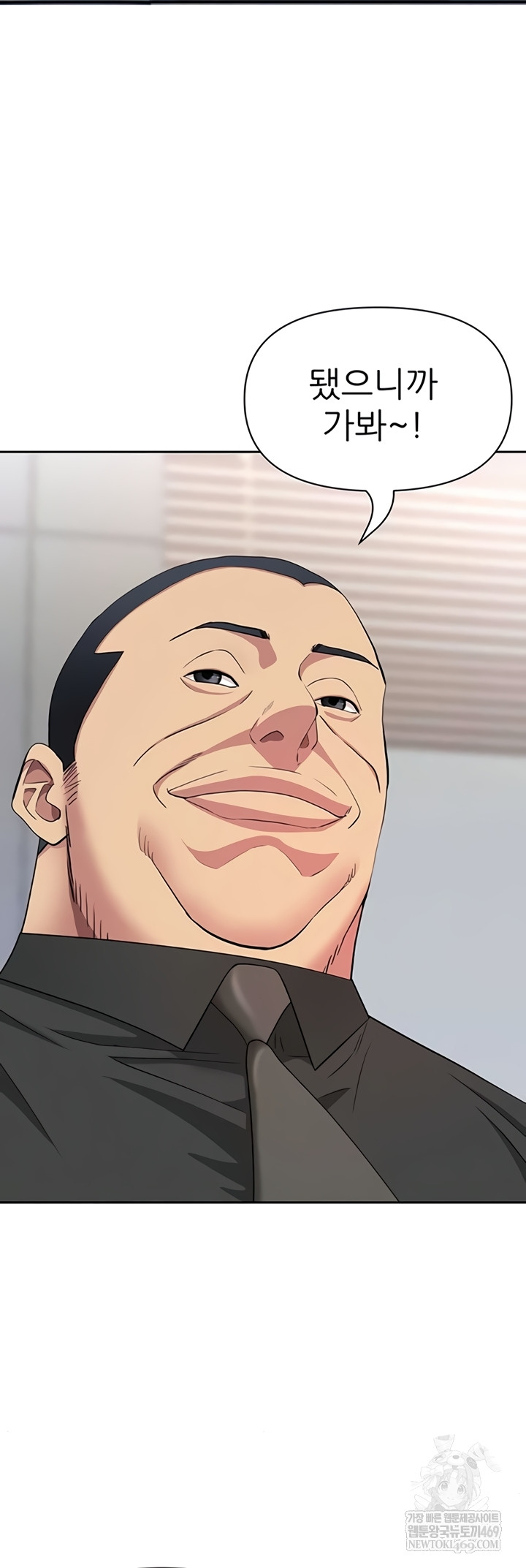 She is a Married Woman Raw - Chapter 22 [photo 43] - MangaPorn