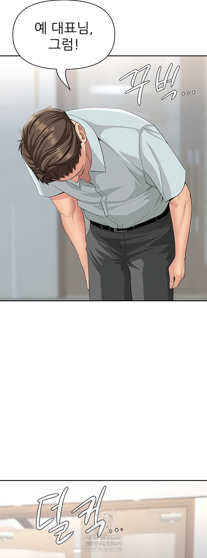 She is a Married Woman Raw - Chapter 22 [photo 44] - MangaPorn