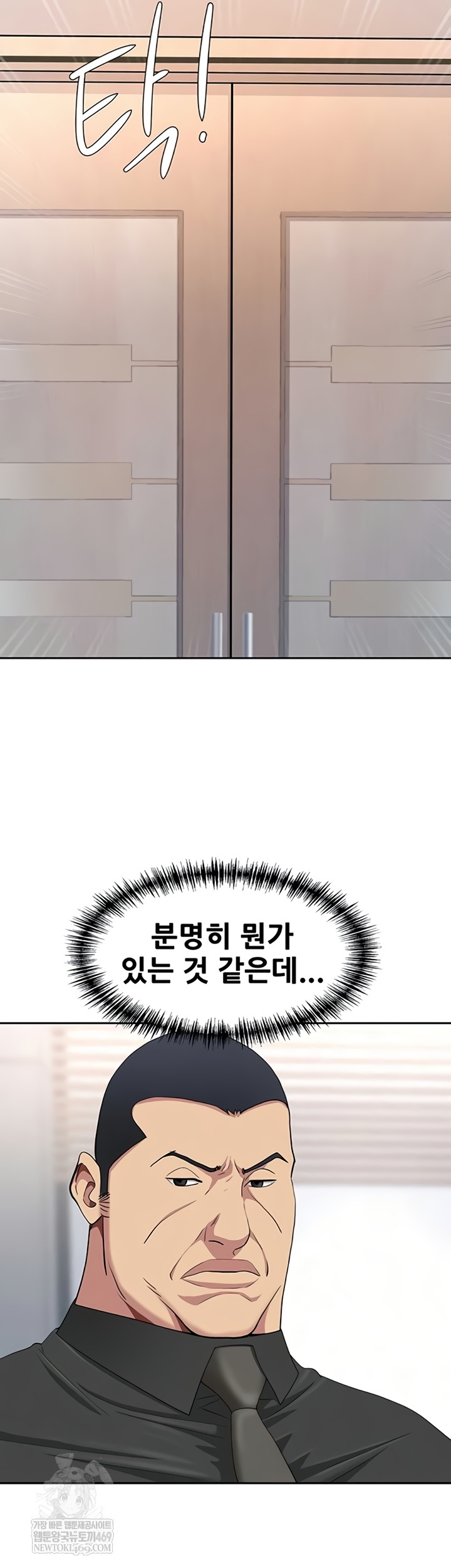 She is a Married Woman Raw - Chapter 22 [photo 46] - MangaPorn