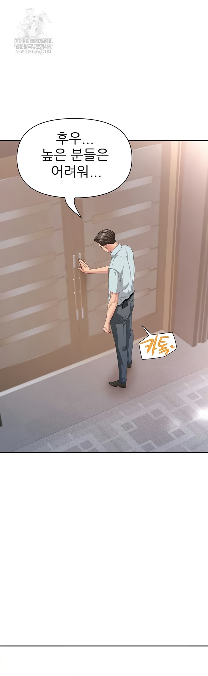 She is a Married Woman Raw - Chapter 22 [photo 47] - MangaPorn