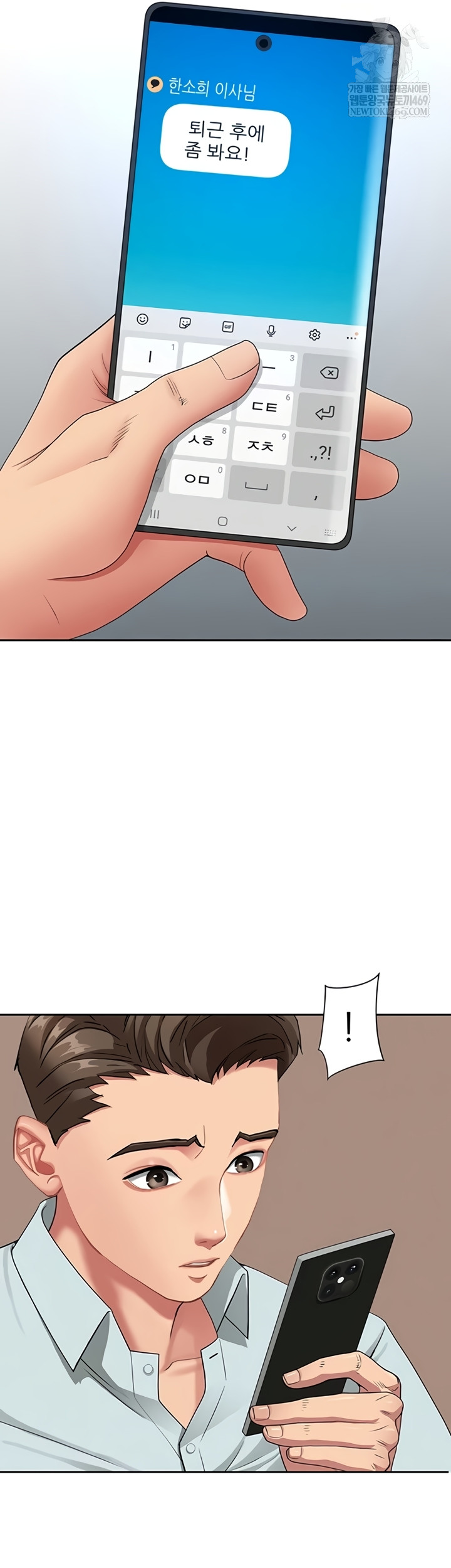 She is a Married Woman Raw - Chapter 22 [photo 48] - MangaPorn