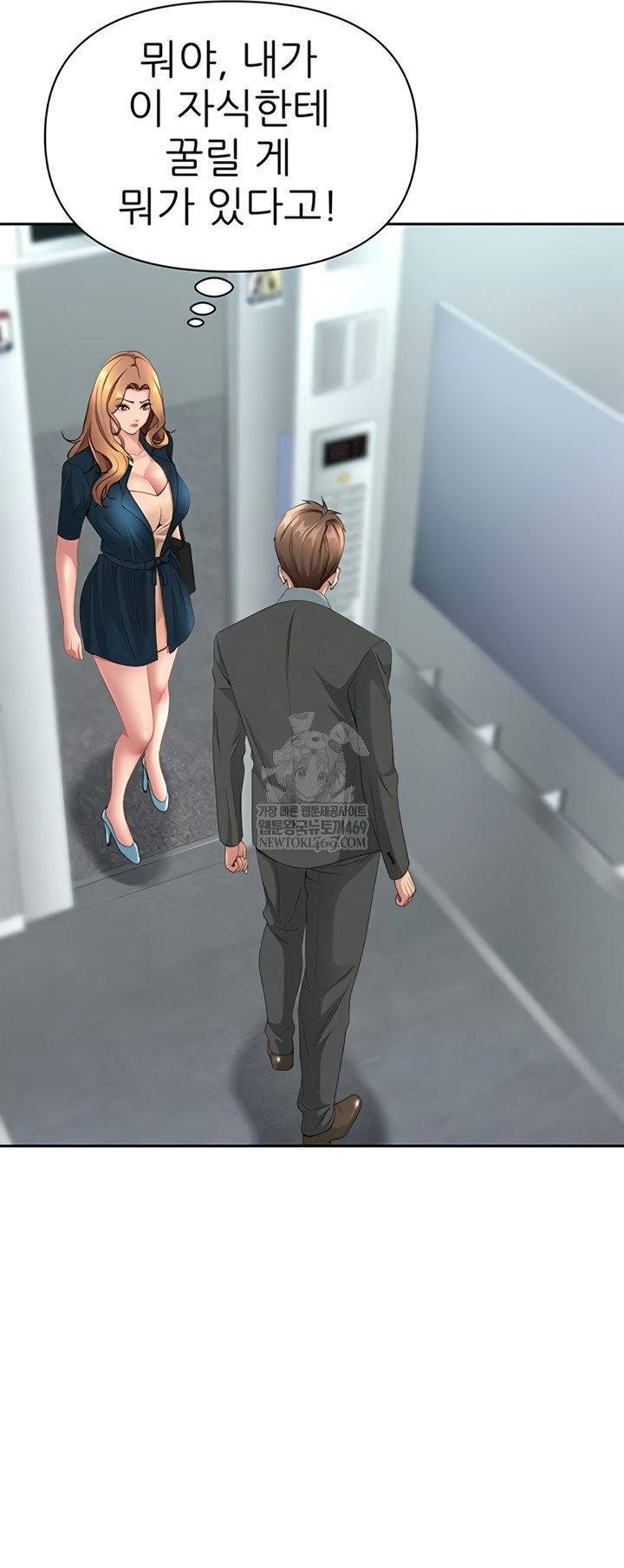 She is a Married Woman Raw - Chapter 22 [photo 5] - MangaPorn