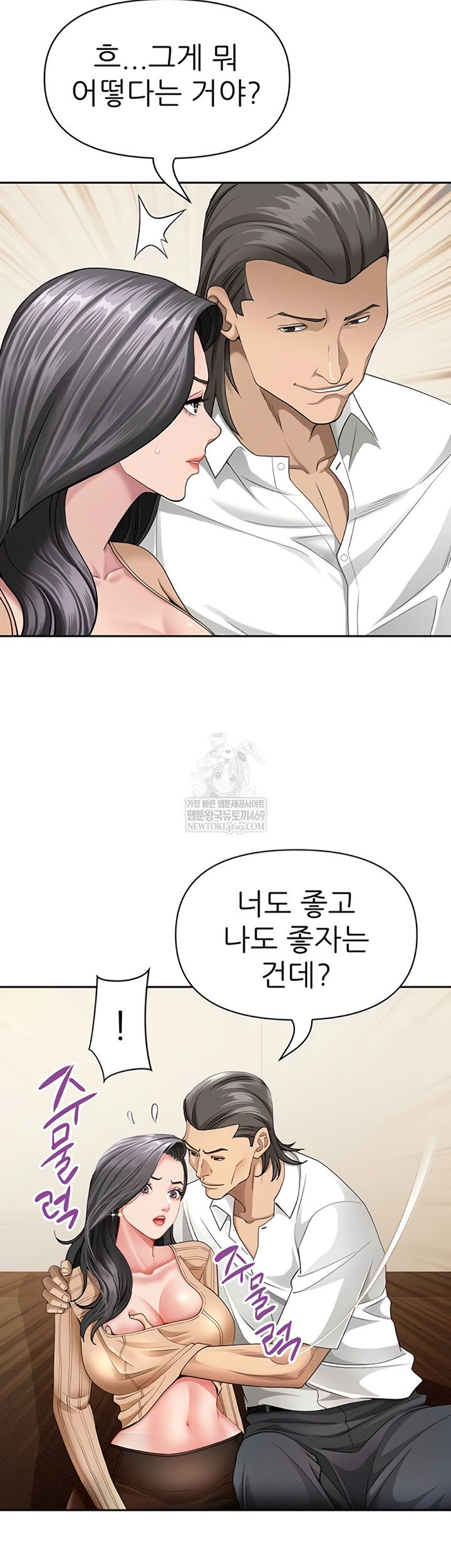 She is a Married Woman Raw - Chapter 22 [photo 50] - MangaPorn