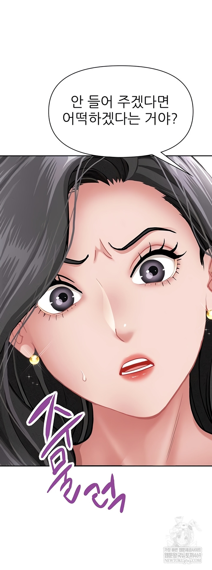 She is a Married Woman Raw - Chapter 22 [photo 51] - MangaPorn