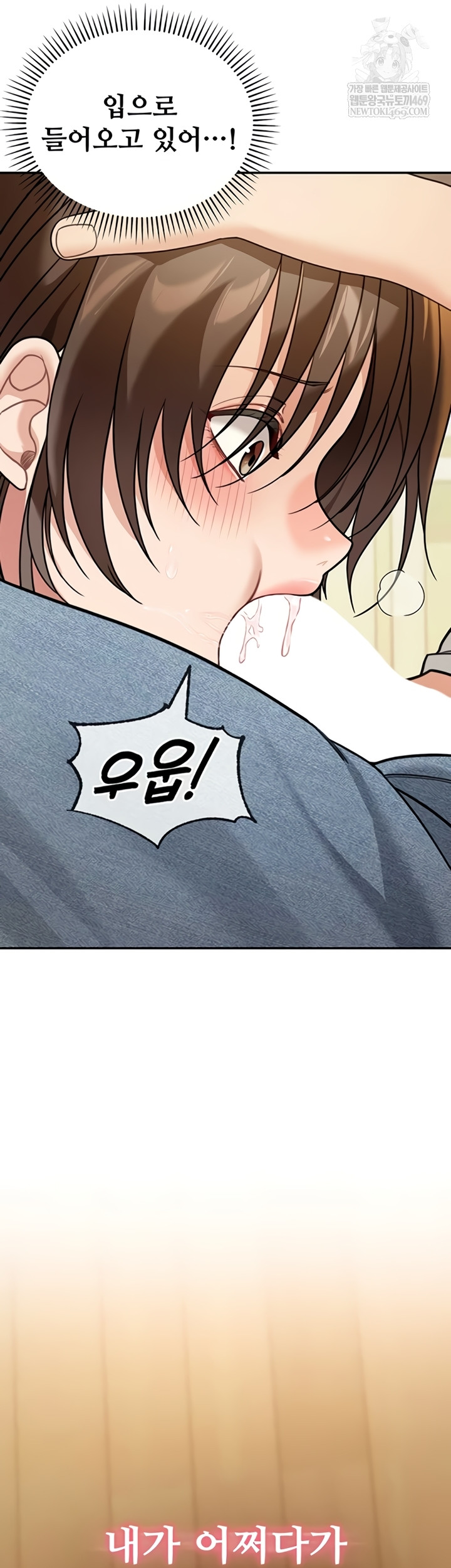 Living in America Raw - Chapter 15 [photo 2] - MangaPorn