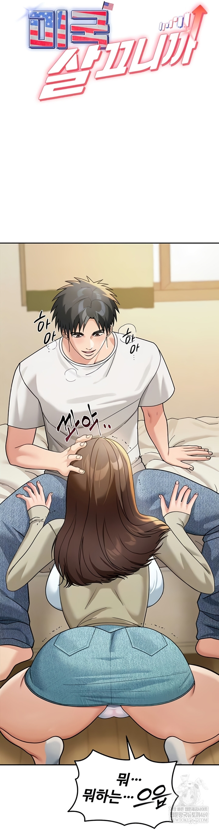 Living in America Raw - Chapter 15 [photo 4] - MangaPorn