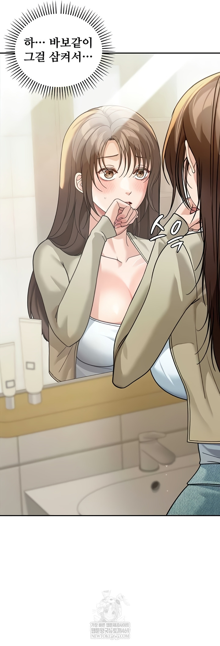 Living in America Raw - Chapter 15 [photo 41] - MangaPorn