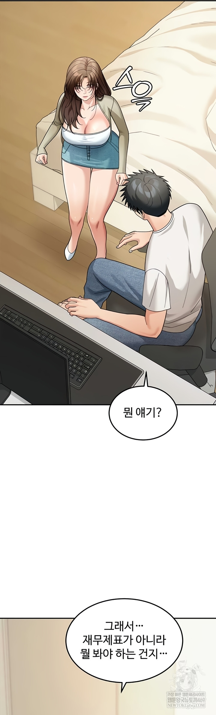 Living in America Raw - Chapter 15 [photo 52] - MangaPorn