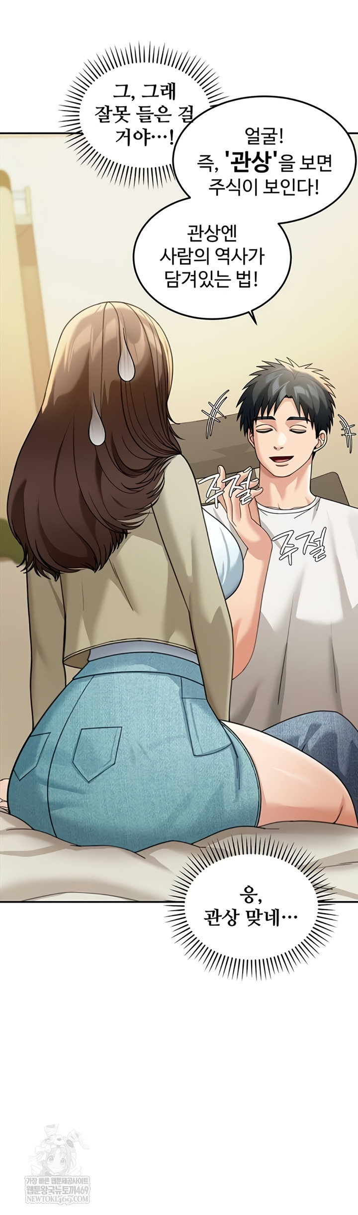 Living in America Raw - Chapter 15 [photo 57] - MangaPorn