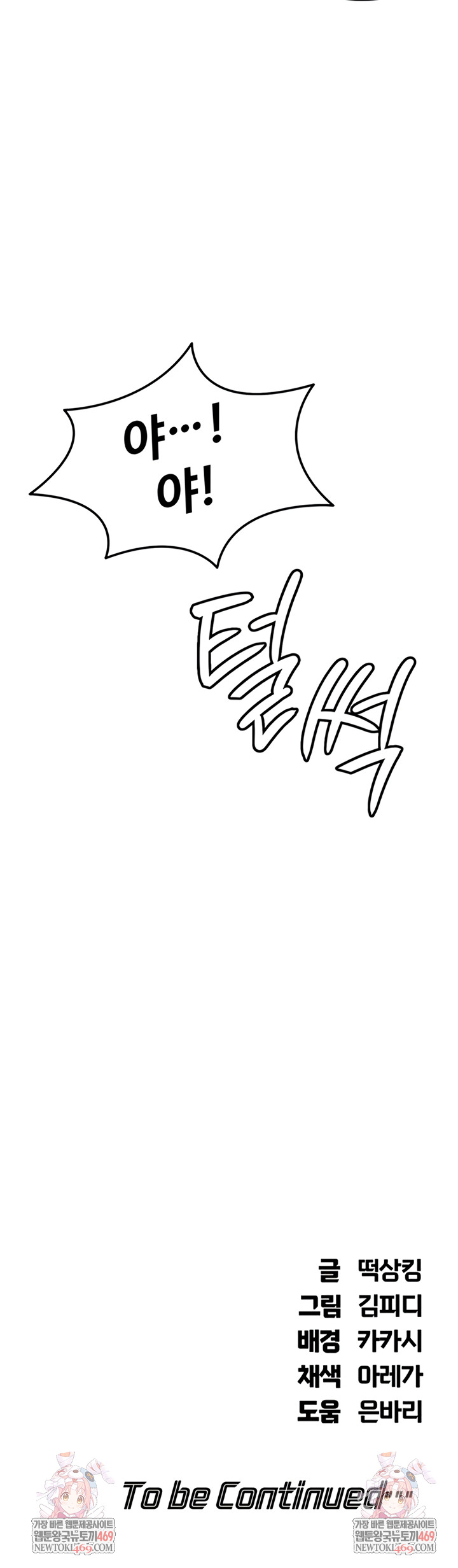 Living in America Raw - Chapter 15 [photo 59] - MangaPorn