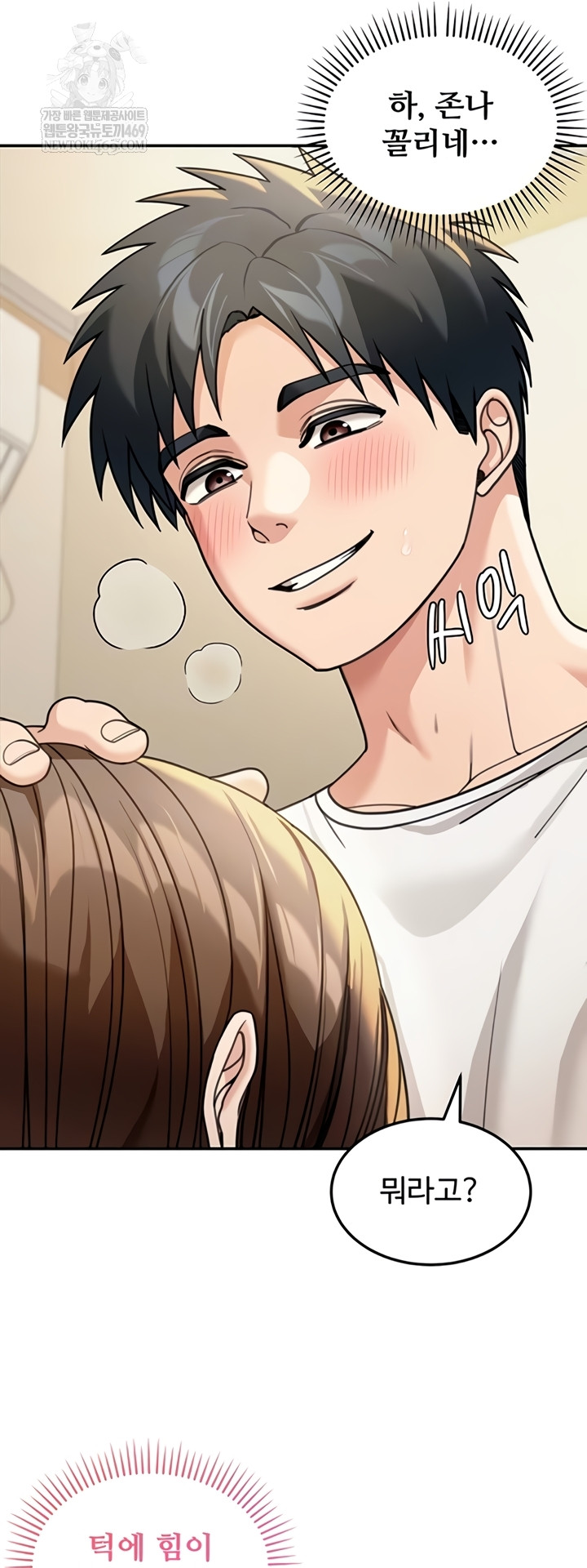 Living in America Raw - Chapter 15 [photo 6] - MangaPorn