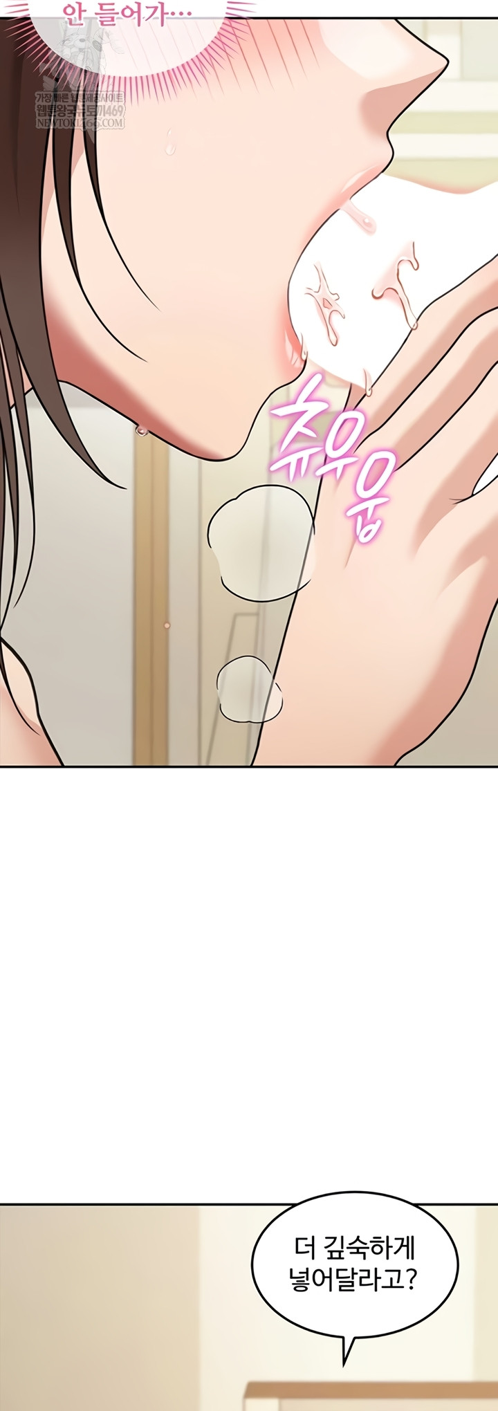 Living in America Raw - Chapter 15 [photo 7] - MangaPorn