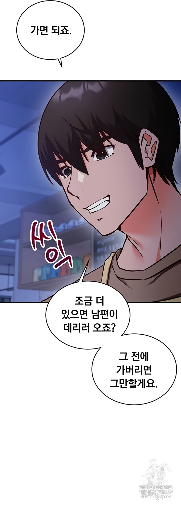 Mind Control Raw - Chapter 11 [photo 20] - MangaPorn