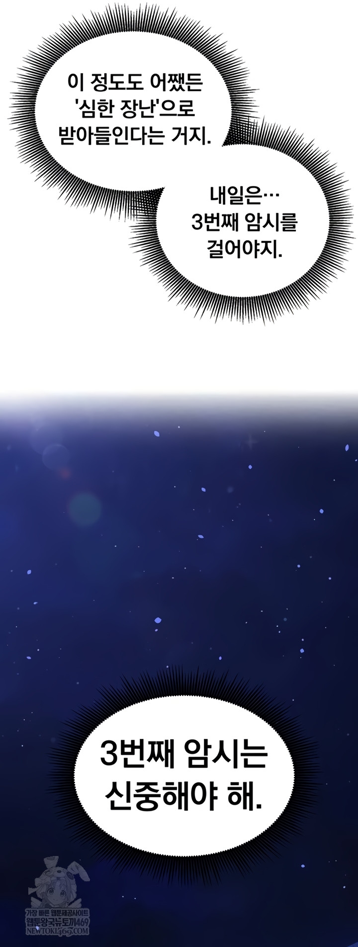 Mind Control Raw - Chapter 11 [photo 35] - MangaPorn