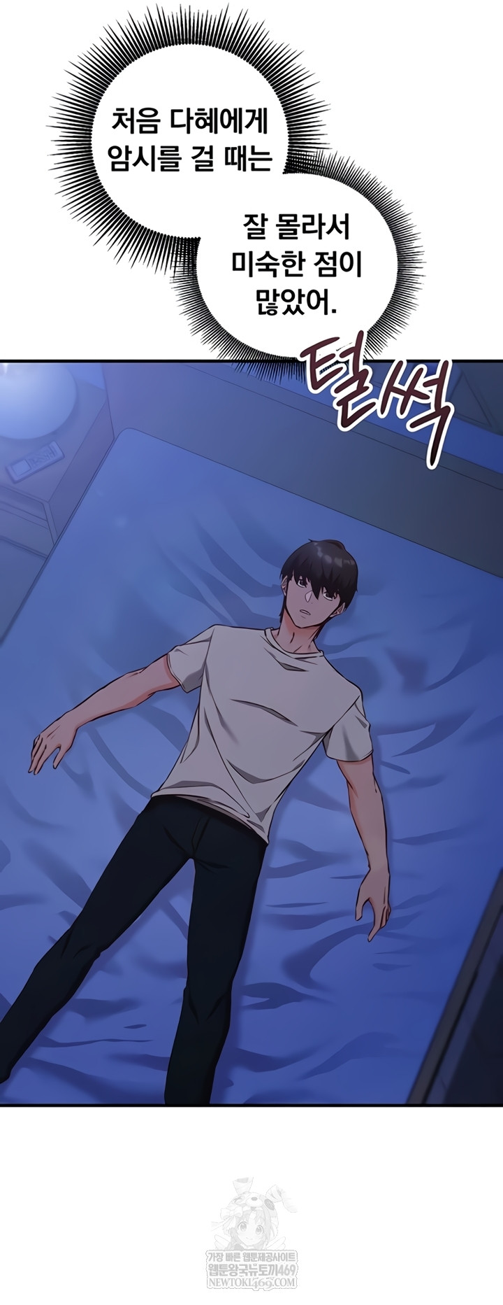 Mind Control Raw - Chapter 11 [photo 37] - MangaPorn