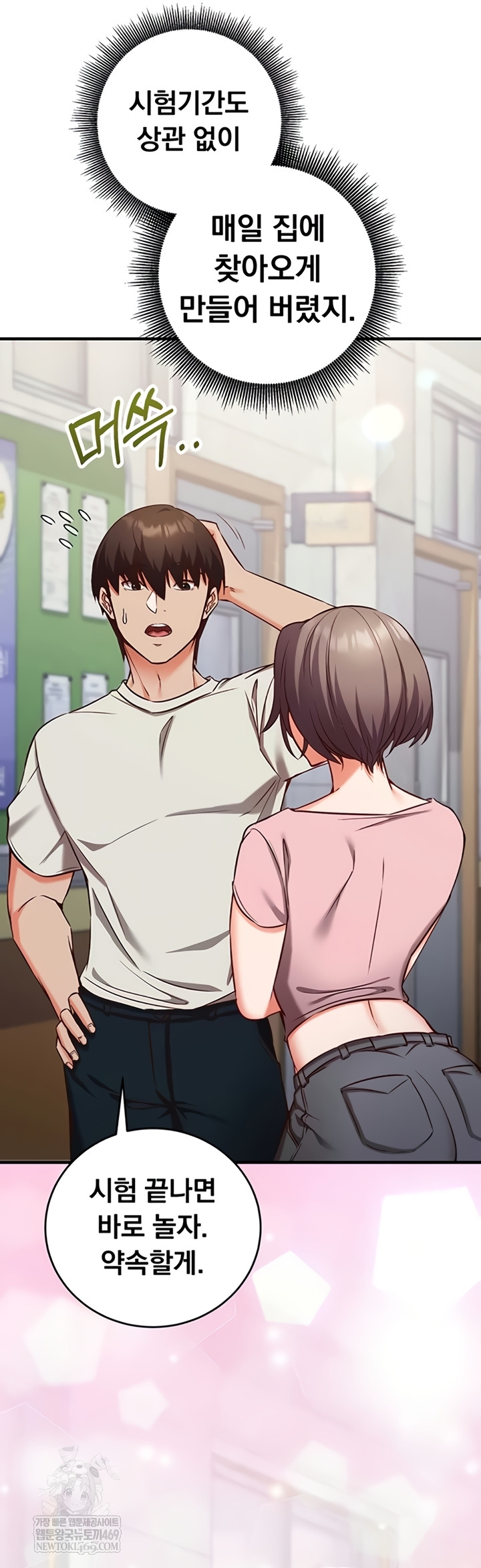 Mind Control Raw - Chapter 11 [photo 38] - MangaPorn