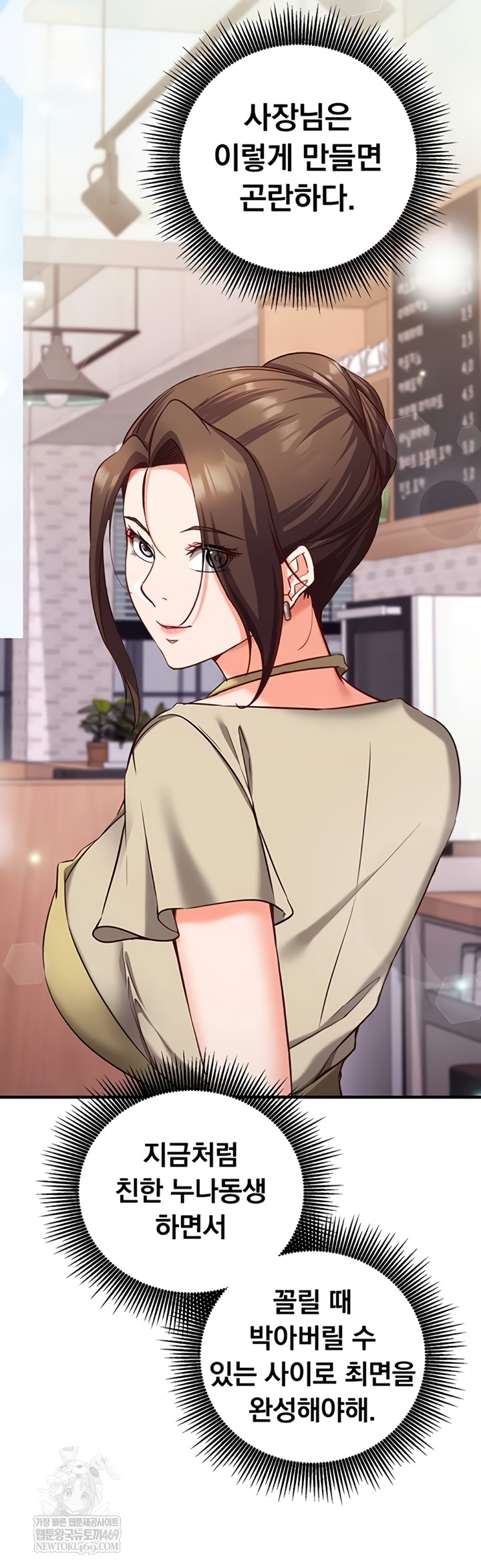 Mind Control Raw - Chapter 11 [photo 40] - MangaPorn