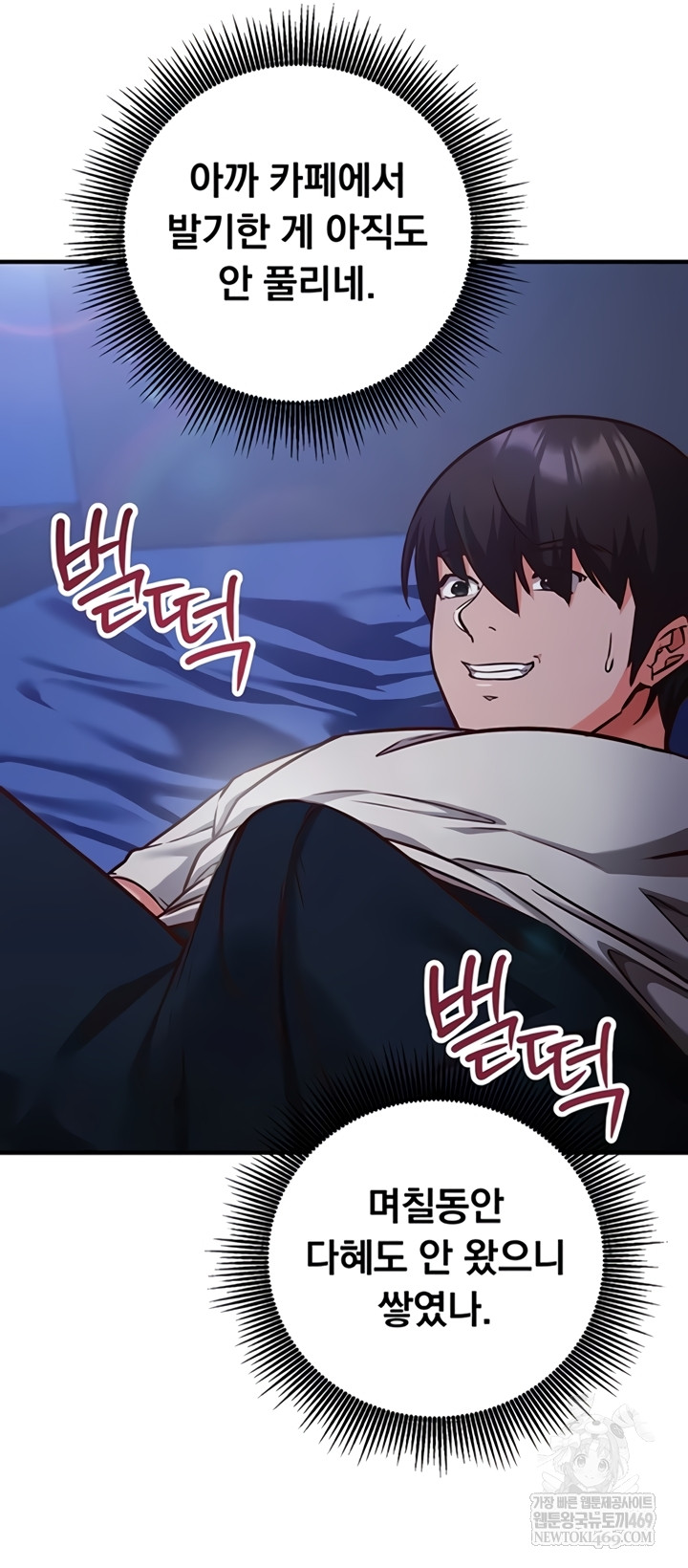 Mind Control Raw - Chapter 11 [photo 41] - MangaPorn