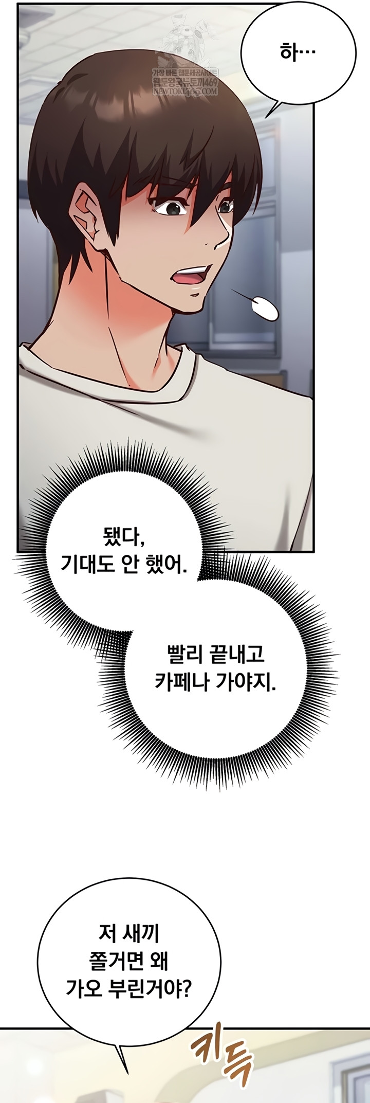 Mind Control Raw - Chapter 11 [photo 48] - MangaPorn