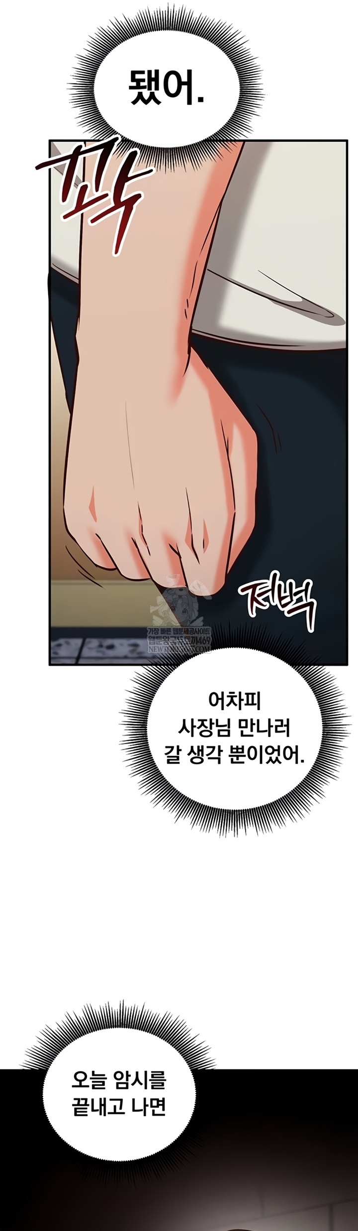 Mind Control Raw - Chapter 11 [photo 60] - MangaPorn