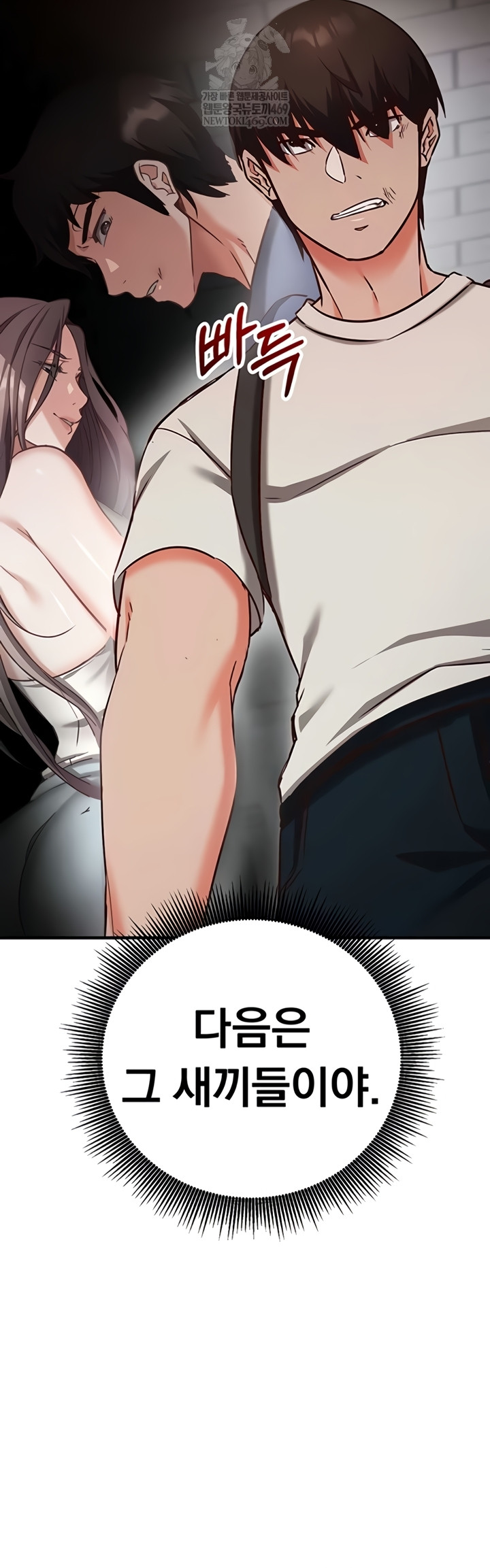 Mind Control Raw - Chapter 11 [photo 61] - MangaPorn