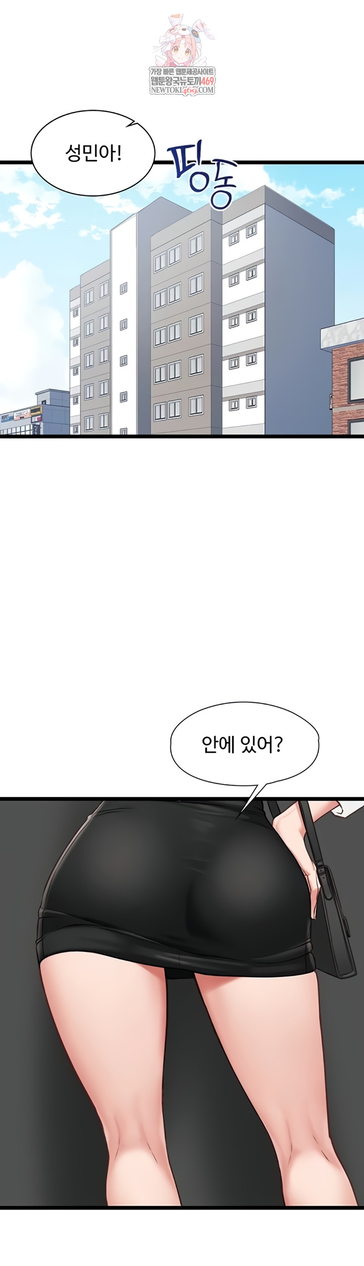 My Girlfriend Was Already Fully Trained Raw - Chapter 7 [photo 1] - MangaPorn