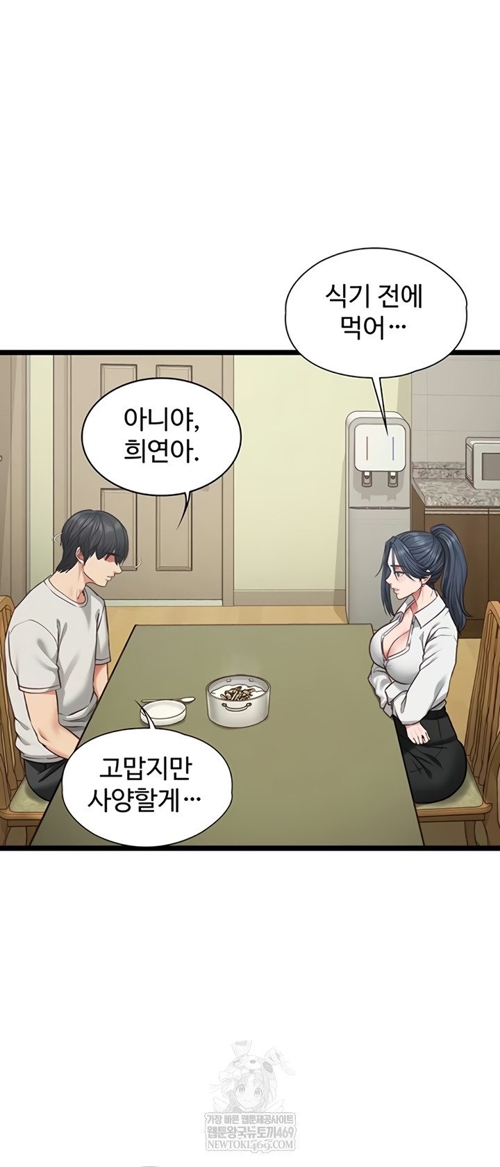 My Girlfriend Was Already Fully Trained Raw - Chapter 7 [photo 18] - MangaPorn