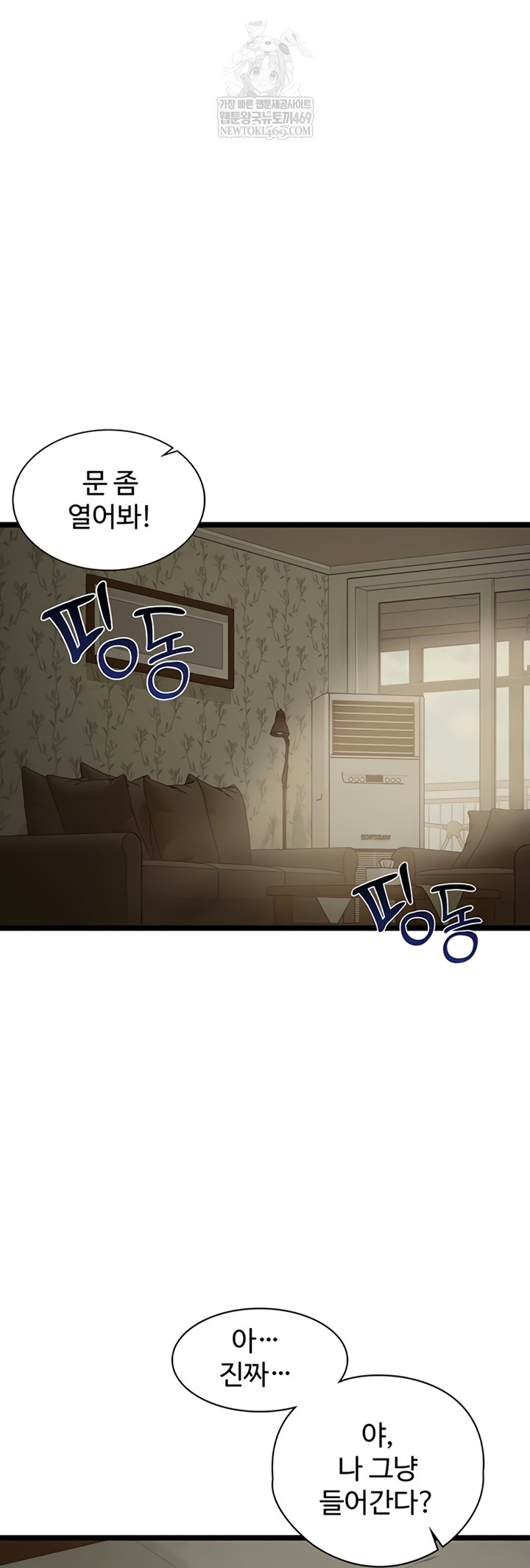 My Girlfriend Was Already Fully Trained Raw - Chapter 7 [photo 2] - MangaPorn