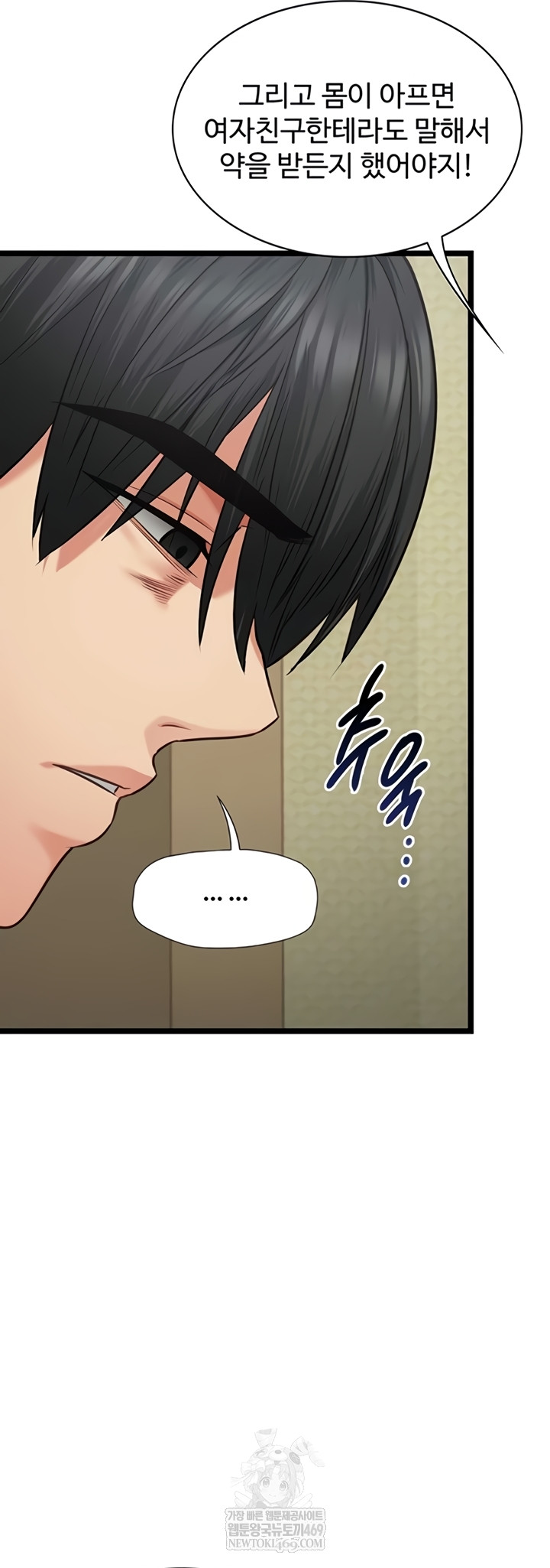 My Girlfriend Was Already Fully Trained Raw - Chapter 7 [photo 20] - MangaPorn