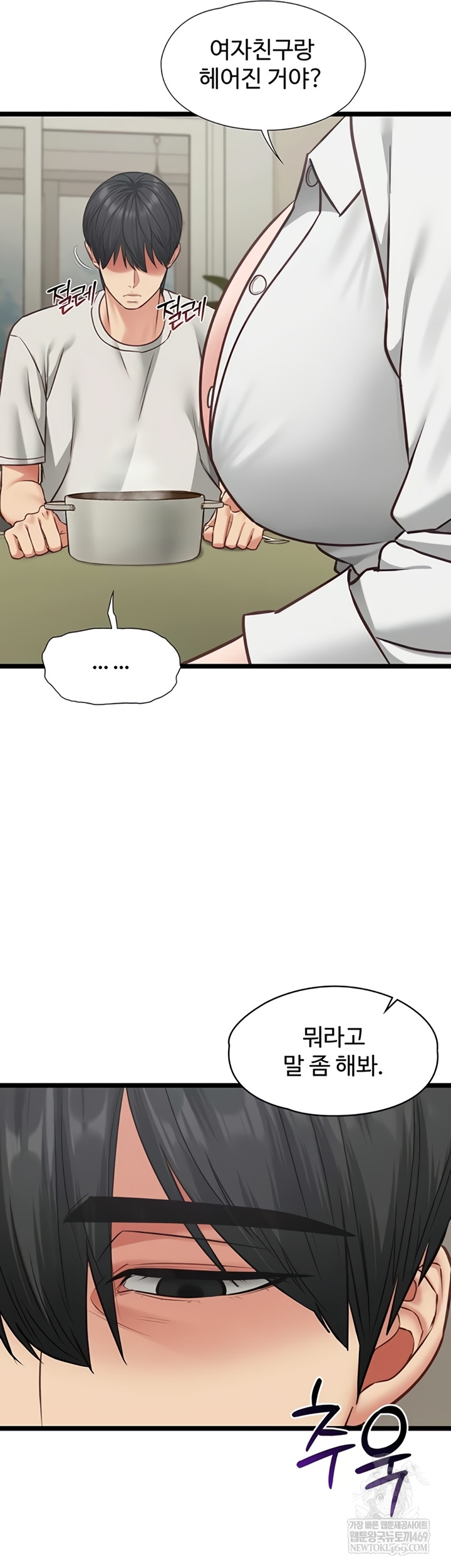 My Girlfriend Was Already Fully Trained Raw - Chapter 7 [photo 24] - MangaPorn