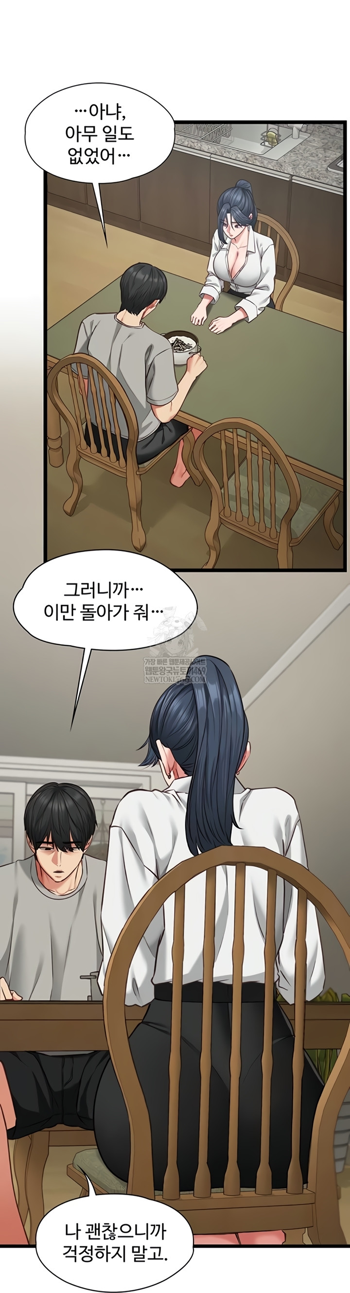 My Girlfriend Was Already Fully Trained Raw - Chapter 7 [photo 25] - MangaPorn