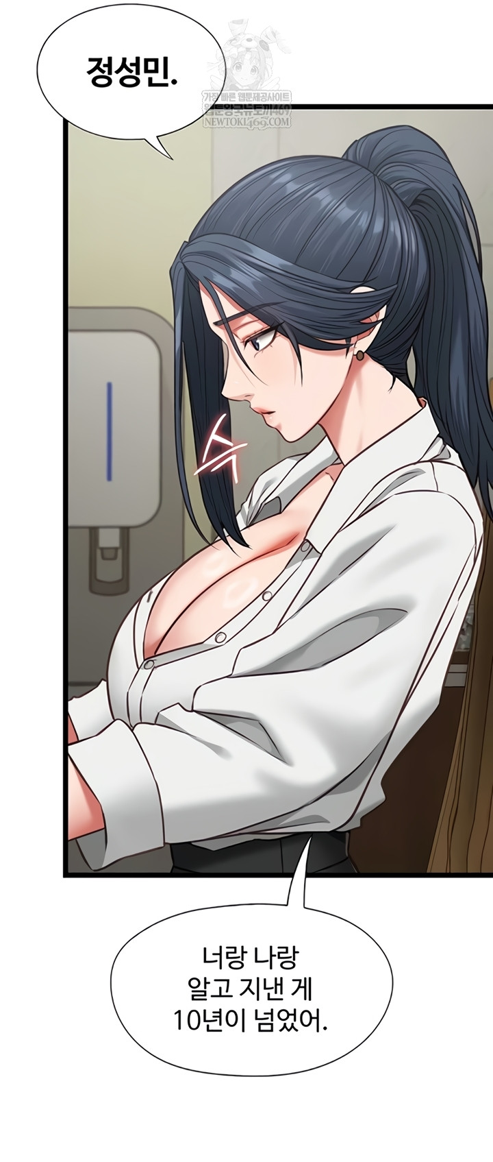 My Girlfriend Was Already Fully Trained Raw - Chapter 7 [photo 27] - MangaPorn