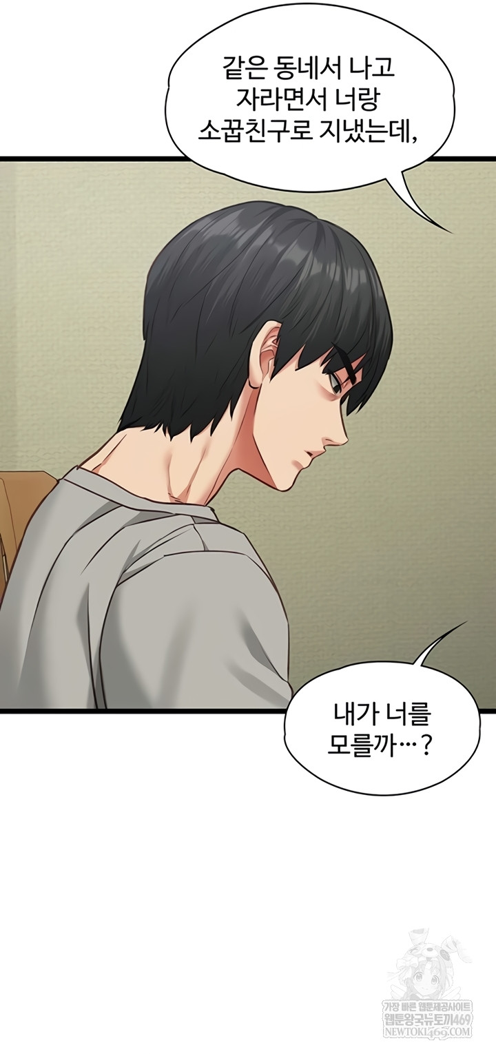 My Girlfriend Was Already Fully Trained Raw - Chapter 7 [photo 28] - MangaPorn