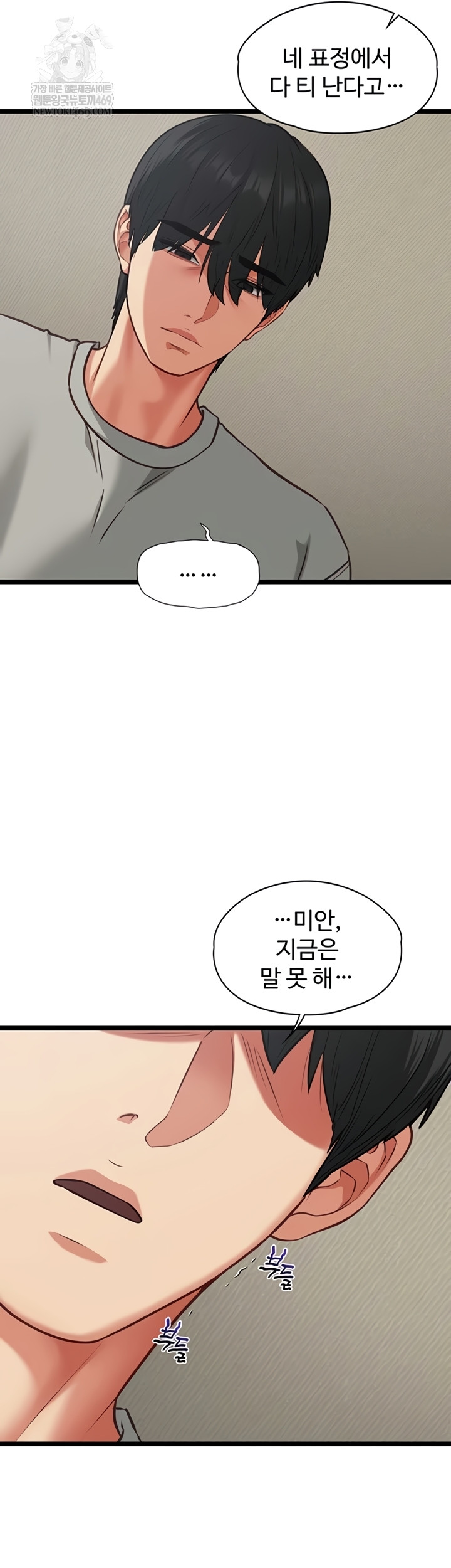 My Girlfriend Was Already Fully Trained Raw - Chapter 7 [photo 30] - MangaPorn