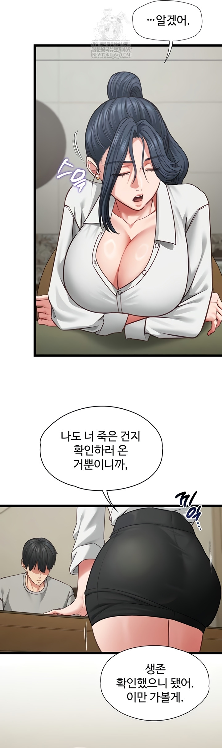 My Girlfriend Was Already Fully Trained Raw - Chapter 7 [photo 32] - MangaPorn