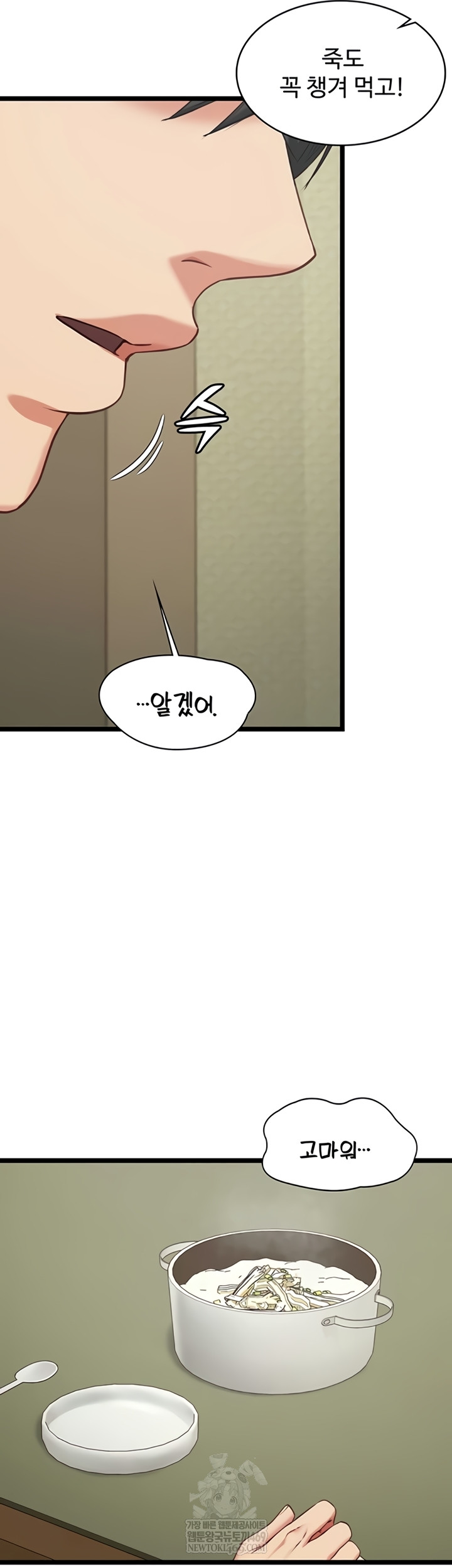 My Girlfriend Was Already Fully Trained Raw - Chapter 7 [photo 36] - MangaPorn