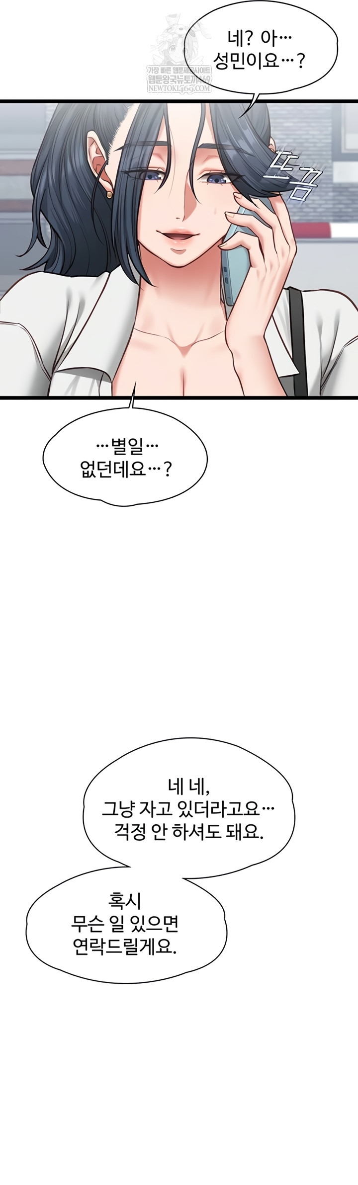 My Girlfriend Was Already Fully Trained Raw - Chapter 7 [photo 44] - MangaPorn