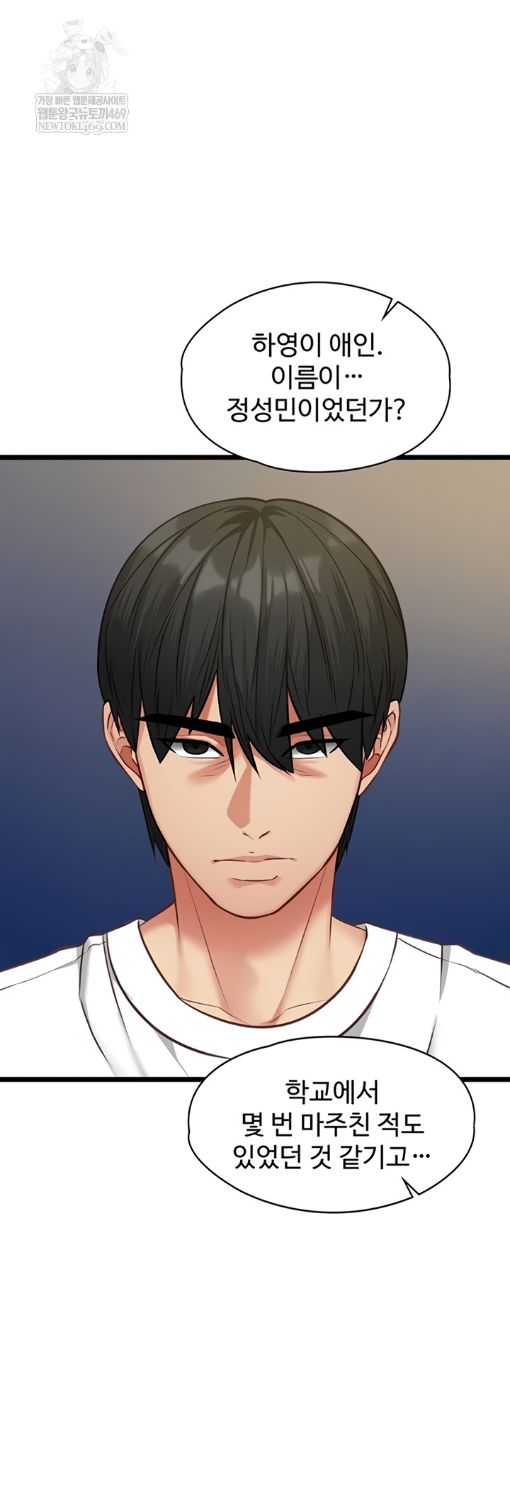 My Girlfriend Was Already Fully Trained Raw - Chapter 7 [photo 48] - MangaPorn