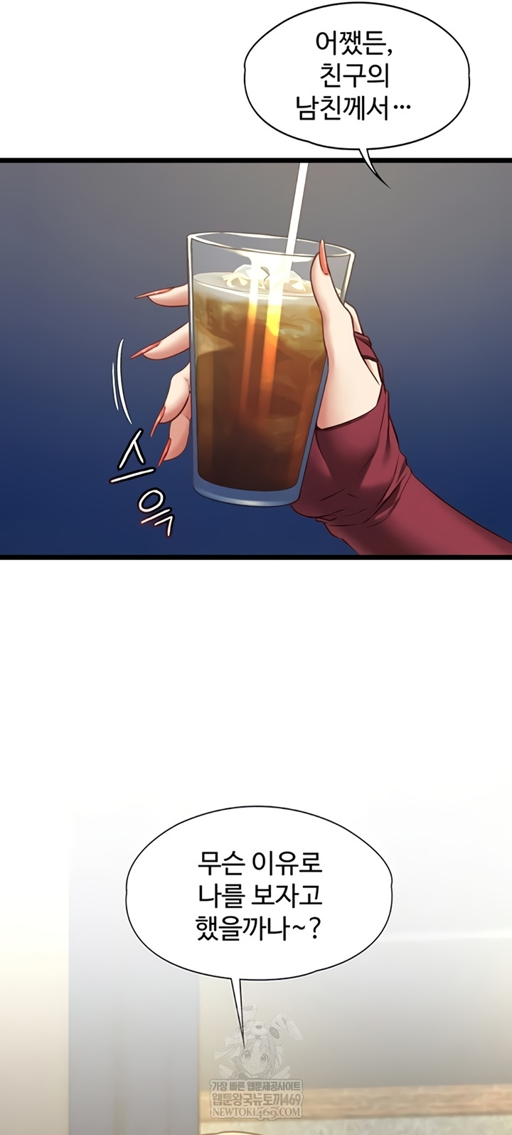 My Girlfriend Was Already Fully Trained Raw - Chapter 7 [photo 49] - MangaPorn