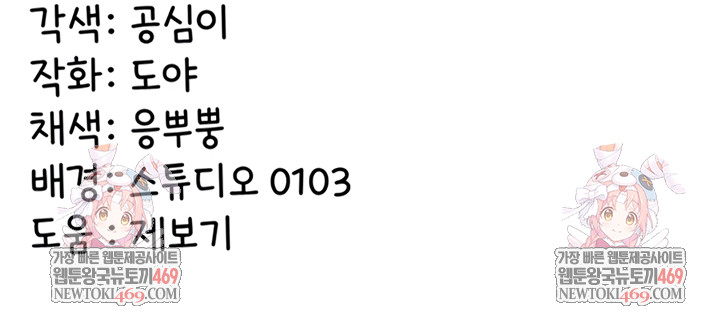 My Girlfriend Was Already Fully Trained Raw - Chapter 7 [photo 51] - MangaPorn