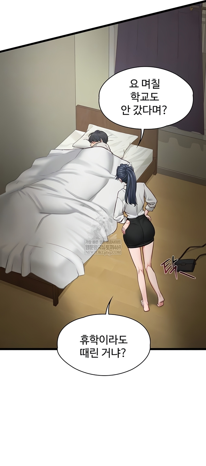 My Girlfriend Was Already Fully Trained Raw - Chapter 7 [photo 7] - MangaPorn