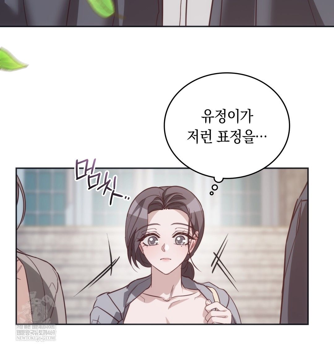 A College Student Who Does it Raw - Chapter 9 [photo 100] - MangaPorn