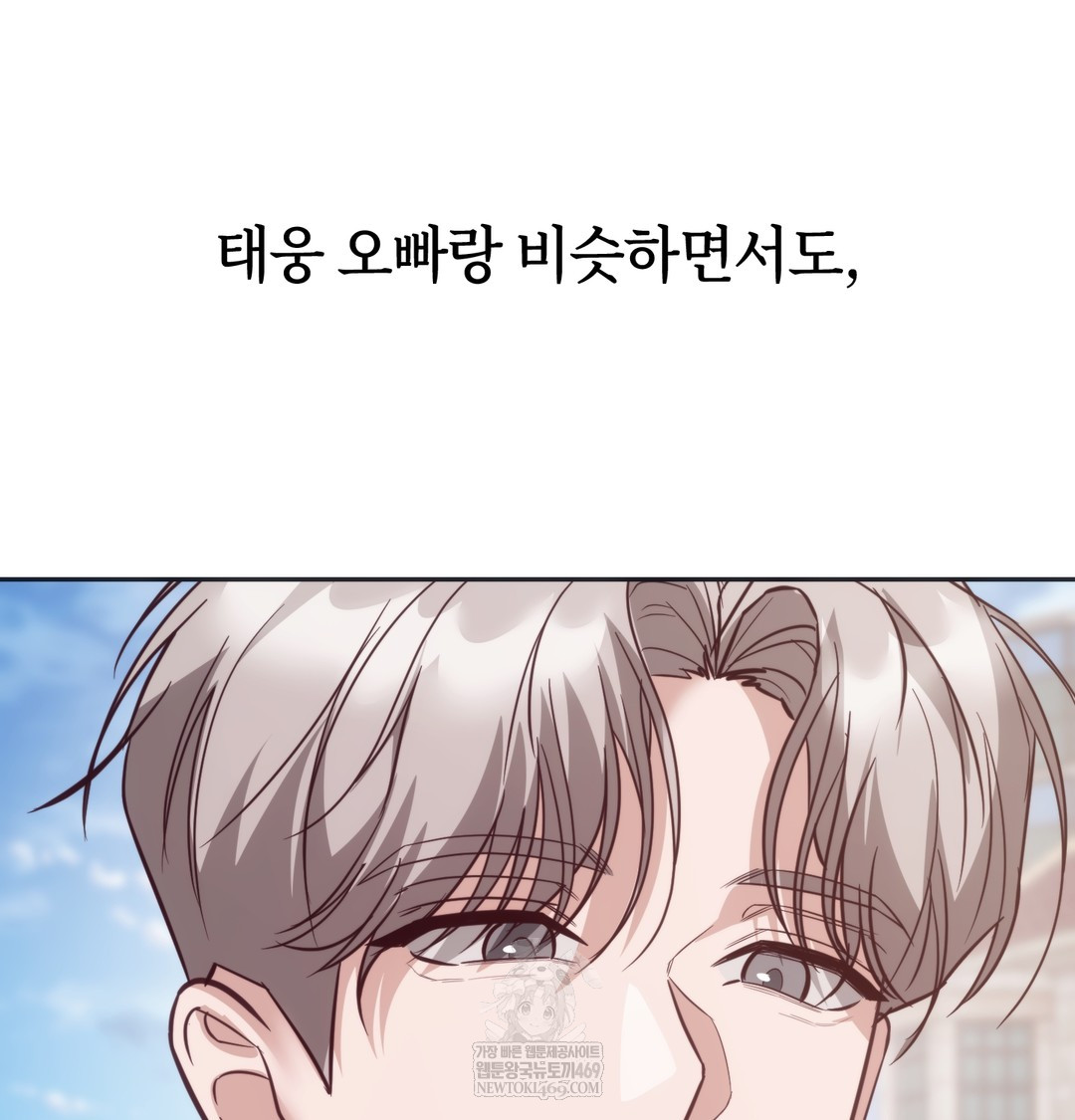 A College Student Who Does it Raw - Chapter 9 [photo 101] - MangaPorn