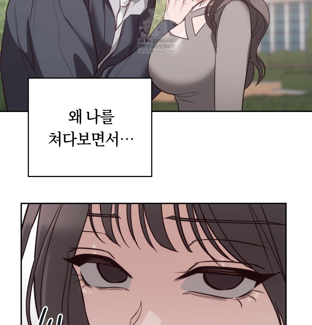 A College Student Who Does it Raw - Chapter 9 [photo 104] - MangaPorn